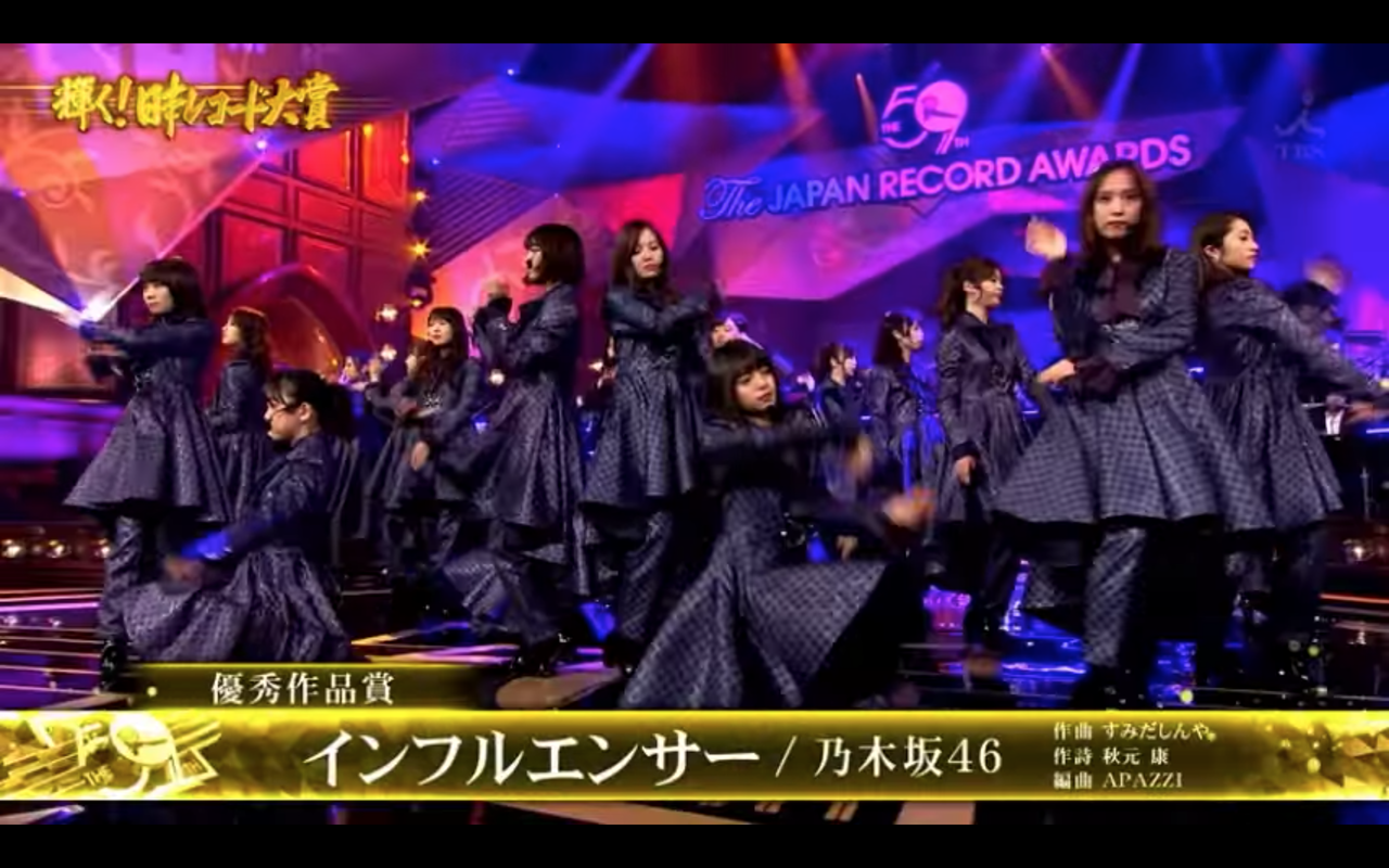 乃木坂46 日本レコード大賞 でインフルエンサーを披露 乃木坂46まとめでぃあ