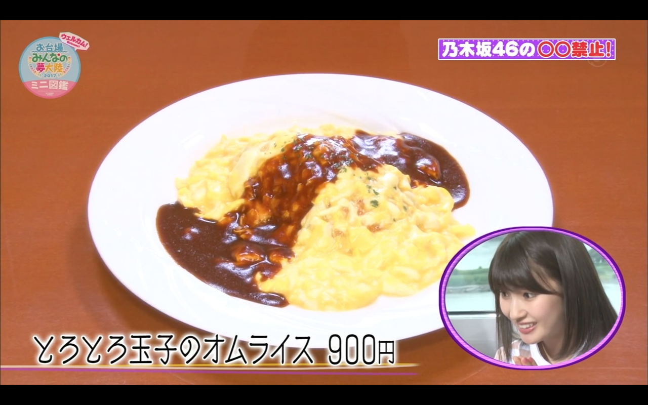 乃木坂46 メンバーが夢大陸人気グルメブースを紹介 禁止ワードゲームで盛り上がる 乃木坂46まとめでぃあ