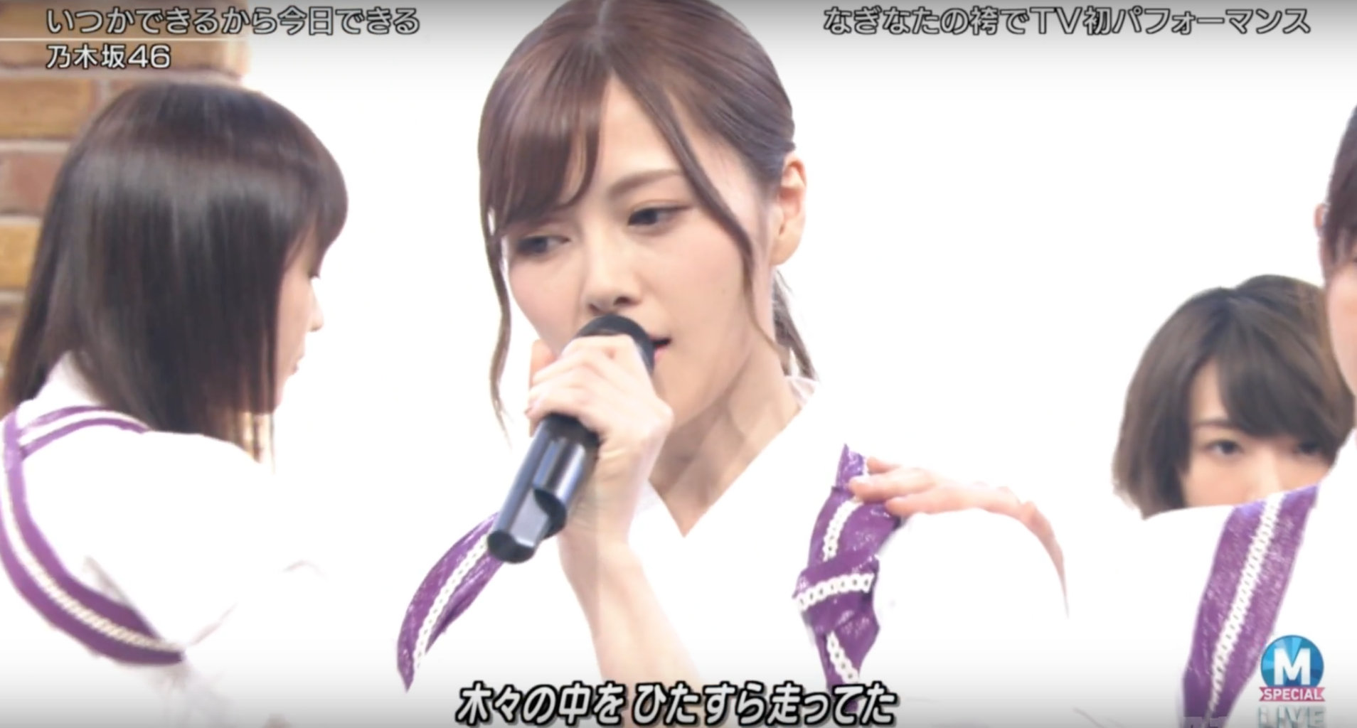 乃木坂46 袴で登場キター Mステで いつかできるから今日できる を披露 乃木坂46まとめでぃあ