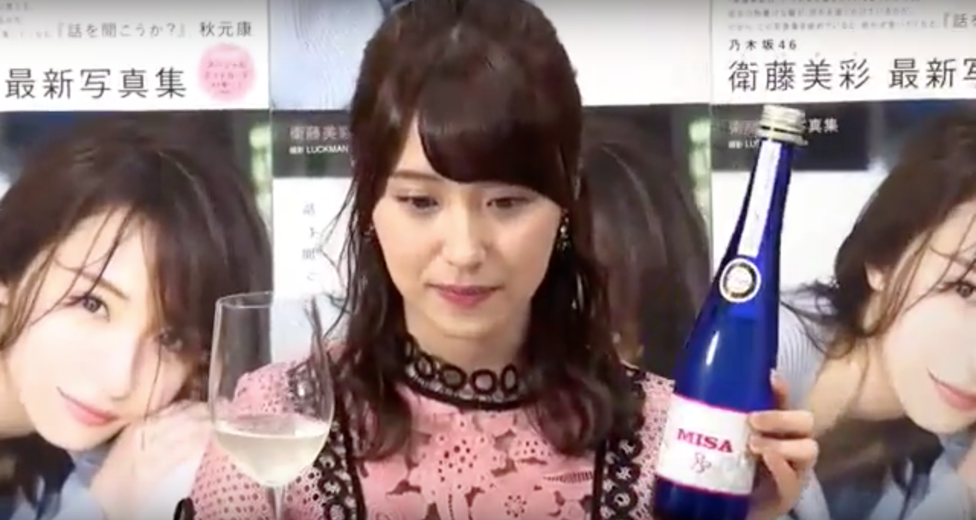 乃木坂46 衛藤美彩が写真集発売記念showroomでお酒を飲む 仕事中に酒ってありなのか W 乃木坂46まとめでぃあ