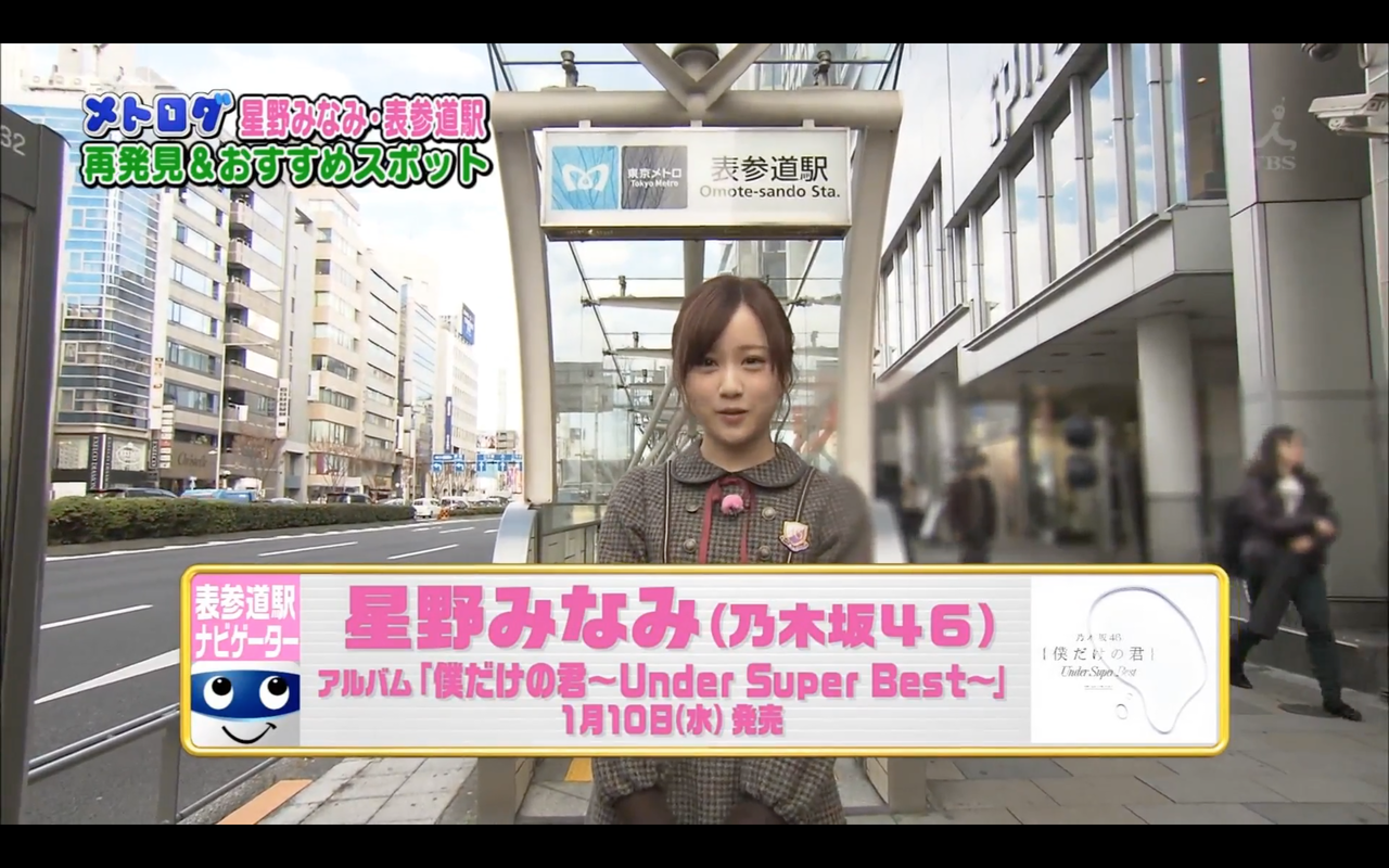 乃木坂46 星野みなみのメトログが可愛すぎる 振り袖姿も 乃木坂46まとめでぃあ 乃木坂46 星野みなみのメトログが可愛すぎる 振り袖姿も 乃木坂46まとめでぃあ