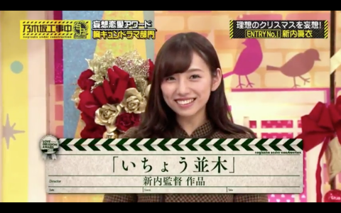 乃木坂46 乃木坂工事中sp クリスマス胸キュンドラマ部門 作品まとめ 乃木坂46まとめでぃあ 乃木坂46 乃木坂工事中sp クリスマス胸キュンドラマ部門 作品まとめ 乃木坂46まとめでぃあ