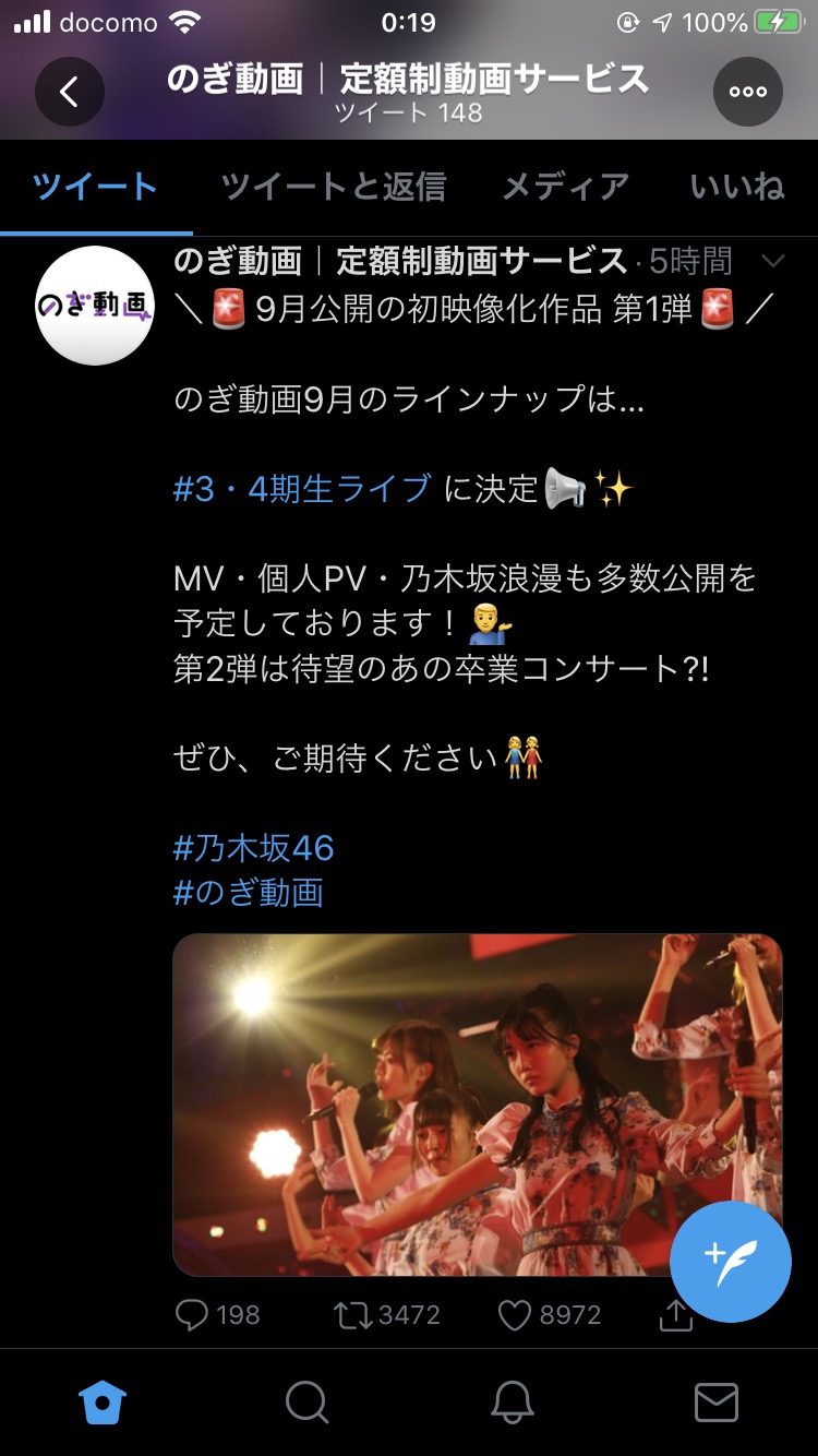 朗報 のぎ動画 乃木ヲタ待望のライブを配信してしまう 乃木j 乃木坂46まとめ 朗報 のぎ動画 乃木ヲタ待望のライブを配信してしまう 乃木j 乃木坂46まとめ
