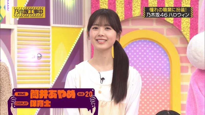241020 乃木坂工事中 ep485.ts_snapshot_02.37_[2024-10-21_20.45.09]