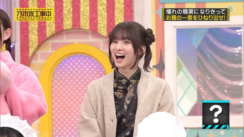 241020 乃木坂工事中 ep485.ts_snapshot_20.47_[2024-10-21_20.56.26]