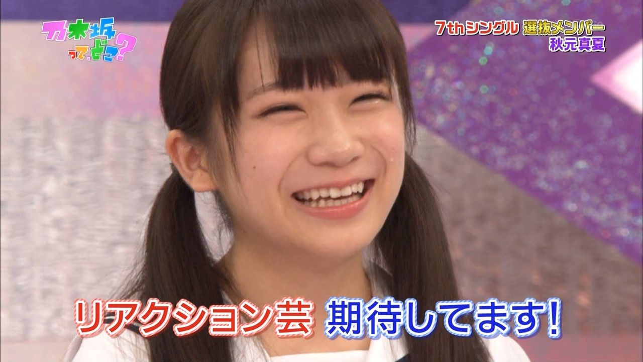 乃木坂46画像 やっぱり可愛いまなったん 秋元真夏 Noginoginoのblog