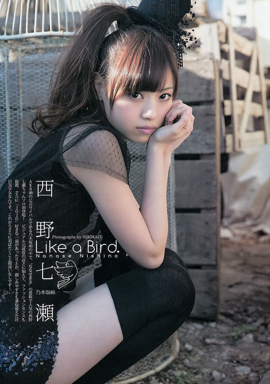 乃木坂46画像 西野七瀬 ななせまる Noginoginoのblog