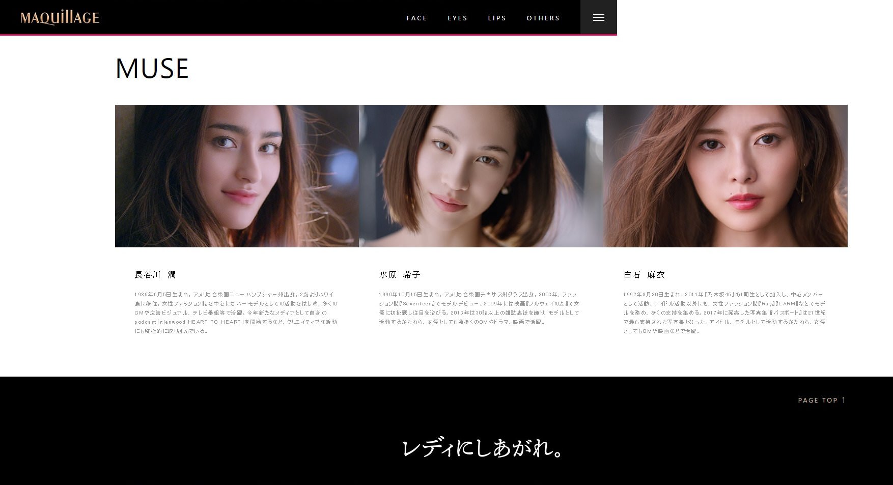 資生堂 白石まいやんにまたソロcmきたー マキアージュ 乃木坂応援まとめ 資生堂 白石まいやんにまたソロcmきたー マキアージュ 乃木坂応援まとめ