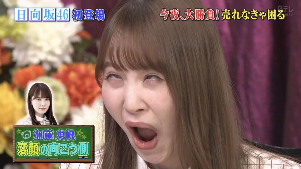 日向坂46 センター加藤史帆 しゃべくり007で放送事故wwww 乃木速 日向坂46 センター加藤史帆 しゃべくり007で放送事故wwww 乃木速