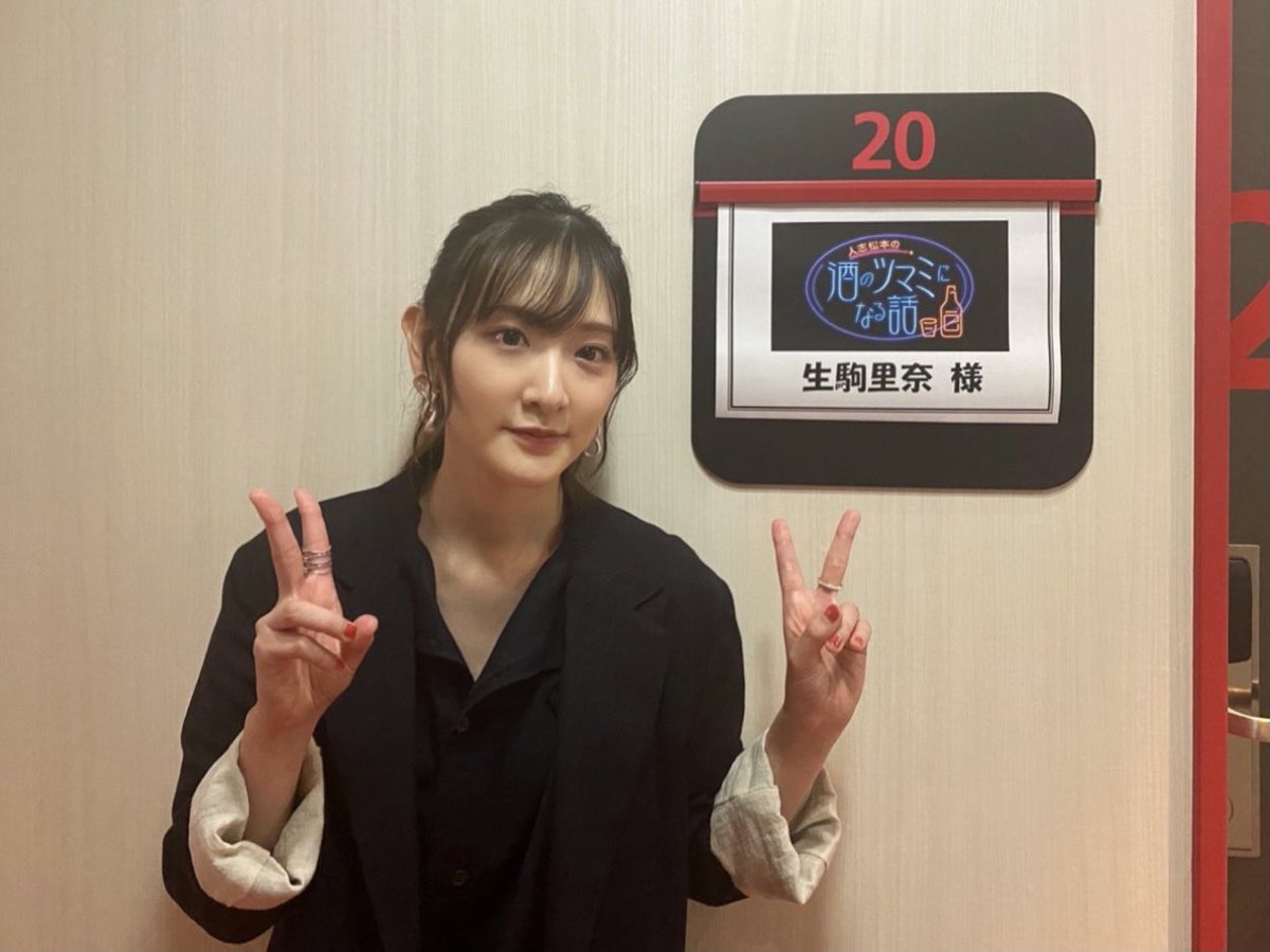 元乃木坂46 生駒里奈 もし芸能界を辞めても安心と語る 貯金はたくさんあるので 乃木速 元乃木坂46 生駒里奈 もし芸能界を辞めても安心と語る 貯金はたくさんあるので 乃木速