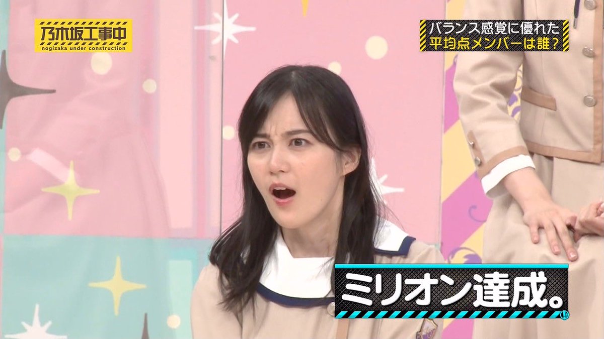 乃木坂46 生田絵梨花 正月から 人気番組 笑点 に出演 乃木速