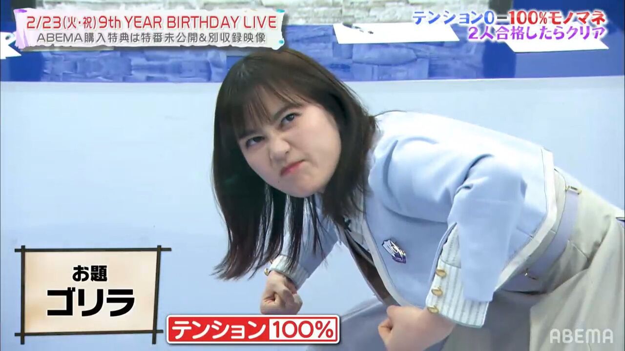 乃木坂46 いくちゃんのゴリラのモノマネ笑いが止まらないwww アベマで乃木坂ちゃんを救え 乃木坂46 櫻坂46 日向坂46 乃木速 乃木坂46 いくちゃんのゴリラのモノマネ笑いが止まらないwww アベマで乃木坂ちゃんを救え 乃木坂46 櫻坂46 日向坂46 乃木速