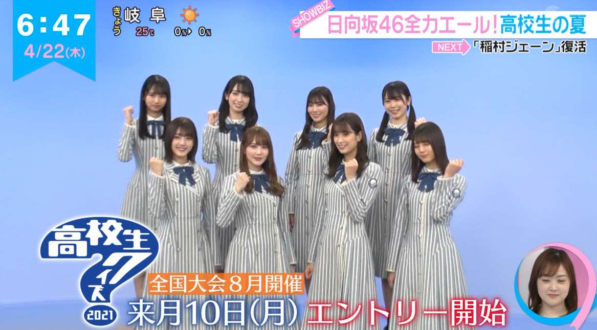 激レア】乃木坂46 3期生 全員直筆サイン入り ポスター 高校生クイズ