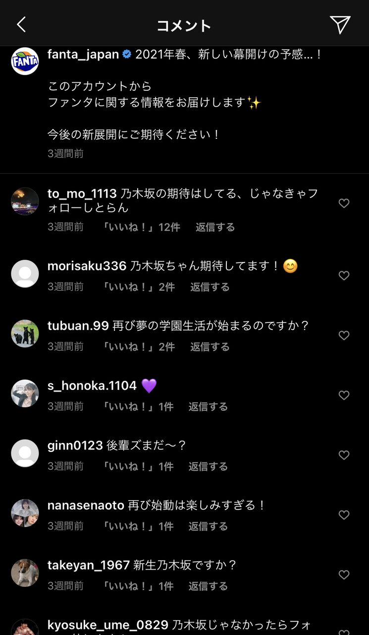 大悲報 乃木坂46 ファンタのcmを Niziuに取られてしまう 乃木速 大悲報 乃木坂46 ファンタのcmを Niziuに取られてしまう 乃木速