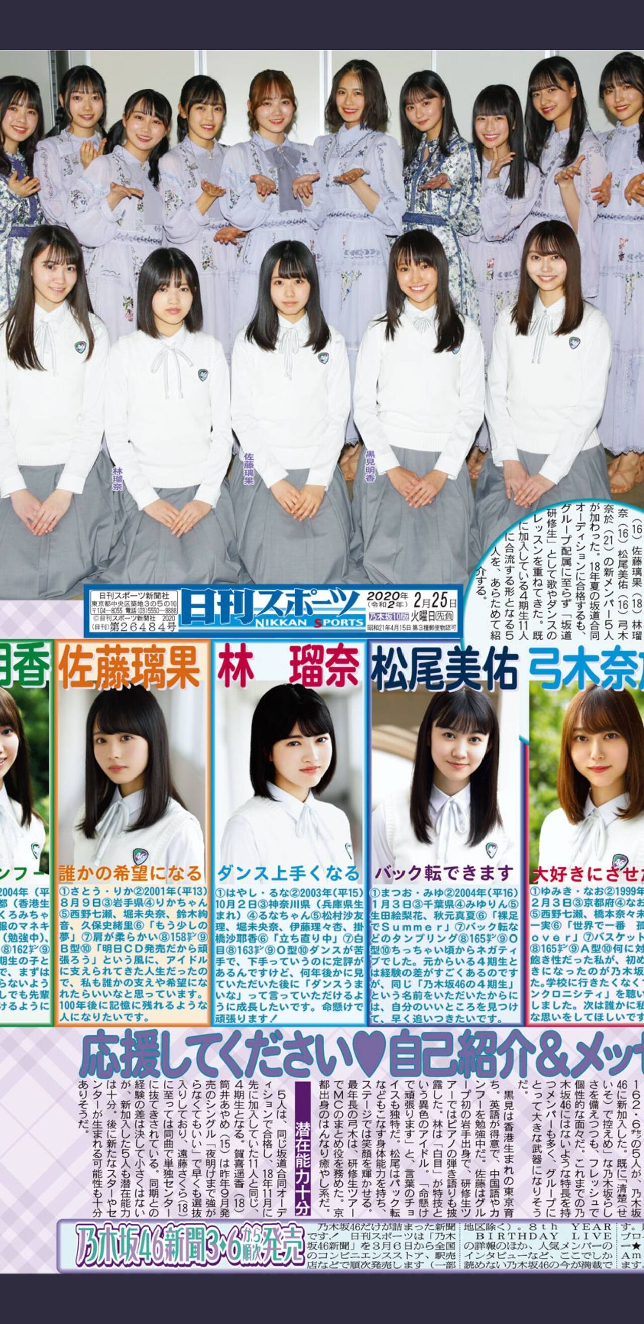 悲報 乃木坂46 5期生募集に対して新4期生ファンが激怒 まさかの理由が 乃木速 悲報 乃木坂46 5期生募集に対して新4期生ファンが激怒 まさかの理由が 乃木速