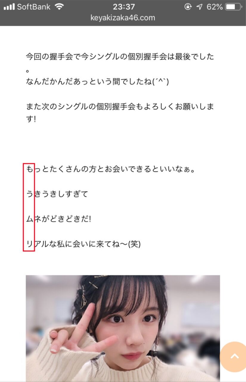 乃木坂46 大園桃子の告発がとても闇が深かった こんなに辛くて怖い思い 乃木速