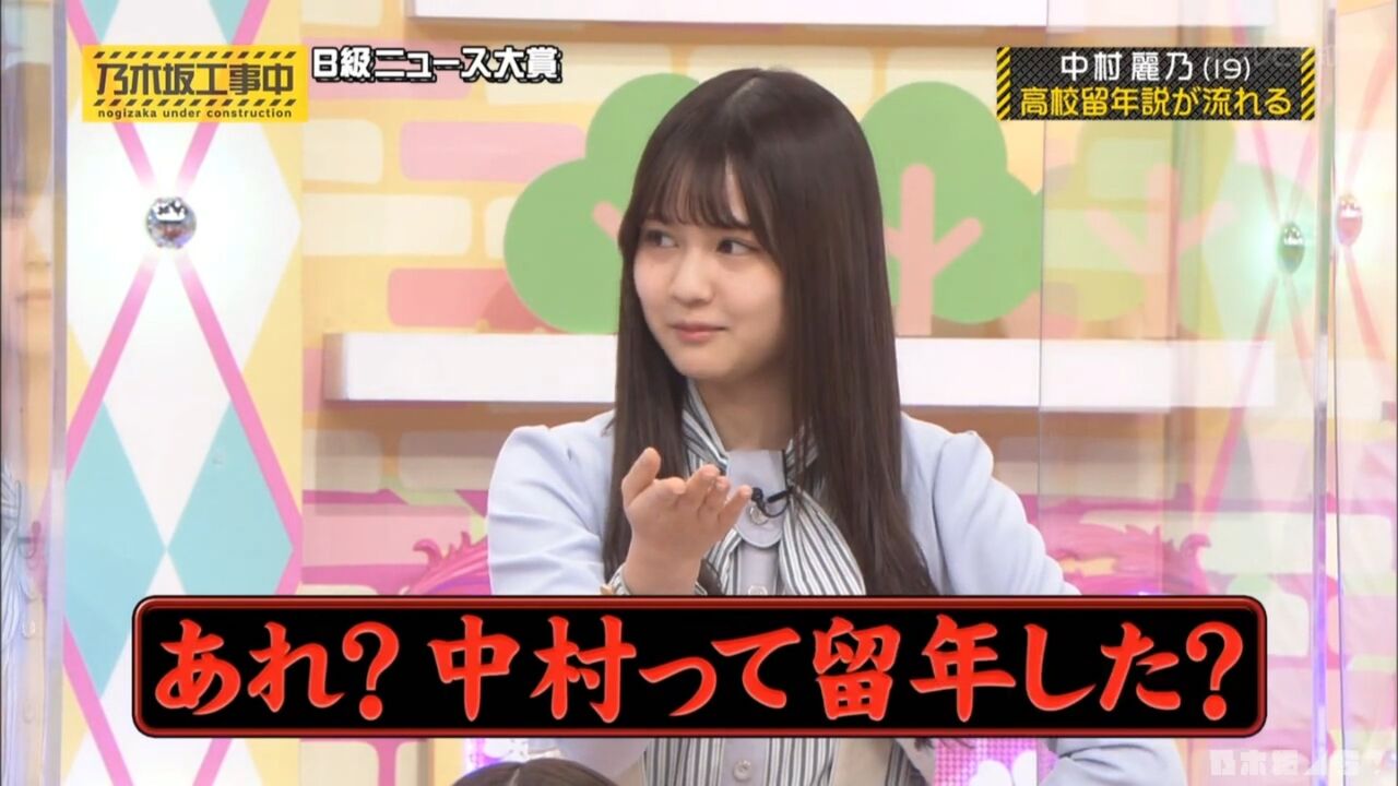 乃木坂46 中村麗乃 バナナマンの二人から卒業してるの と疑われるww 乃木速 乃木坂46 中村麗乃 バナナマンの二人から卒業してるの と疑われるww 乃木速