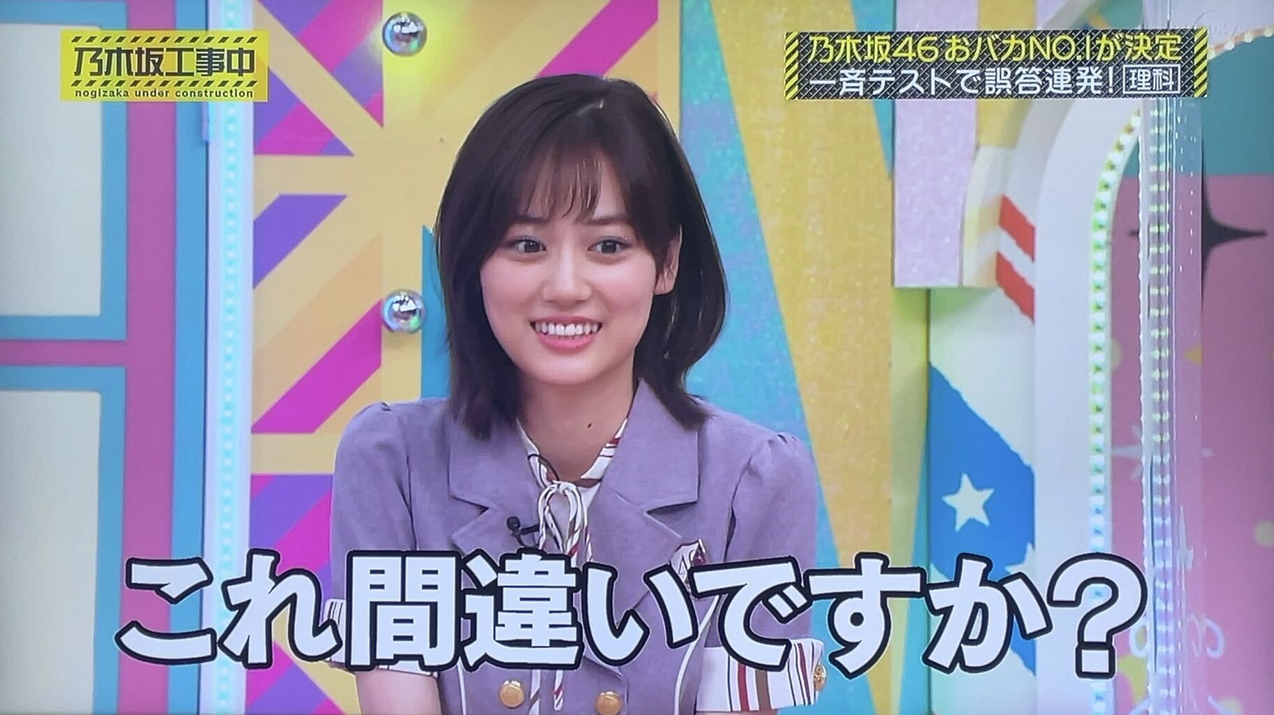 炎上 バナナマン設楽 乃木坂46 山下美月に下ネタを言わせてしまいファンが激怒www 乃木速 炎上 バナナマン設楽 乃木坂46 山下美月に下ネタを言わせてしまいファンが激怒www 乃木速