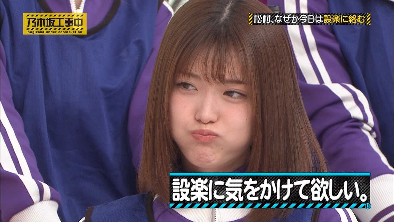 恐怖 乃木坂46 松村沙友理 卒業企画でバナナマン設楽の髪の毛を使って競技をしたかったと話すwww 放送事故www 乃木速