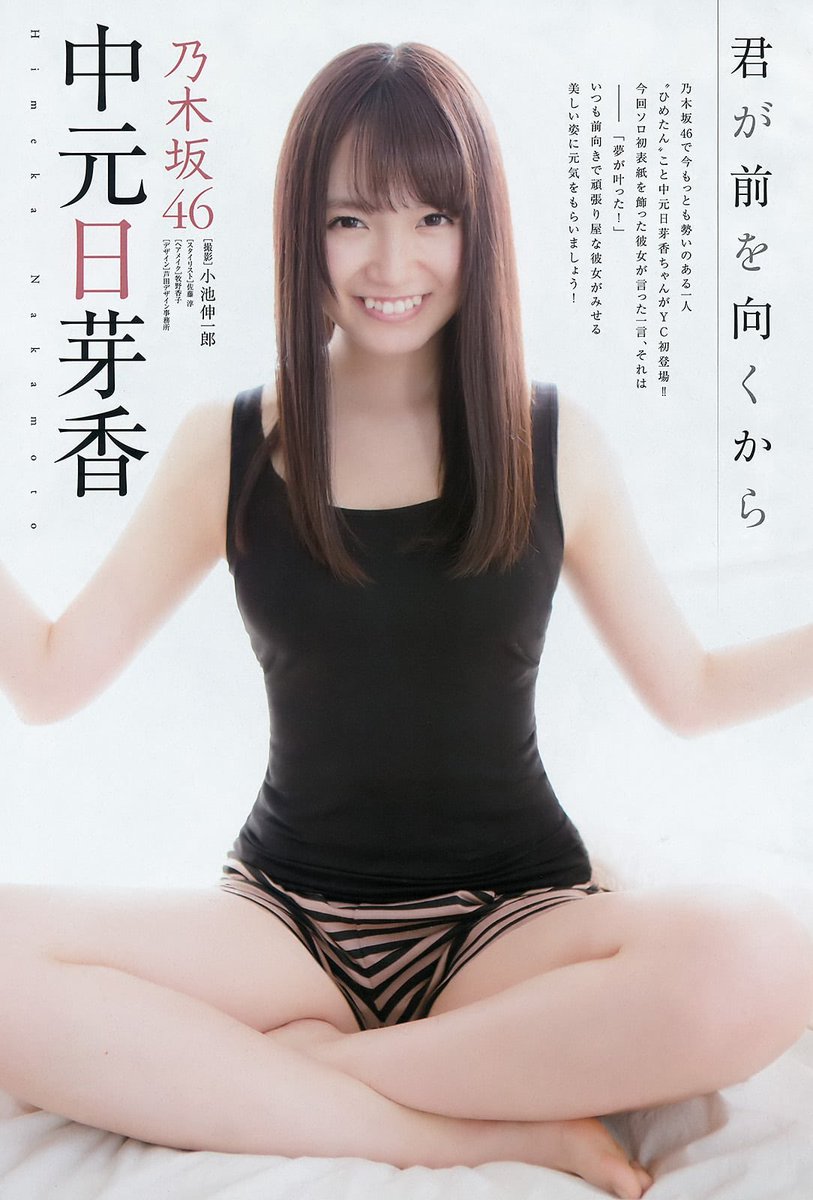 元乃木坂46 中元日芽香 適応障害 の過去を語る アイドル時代で一番つらかったことは 選抜に選ばれないこと 乃木速