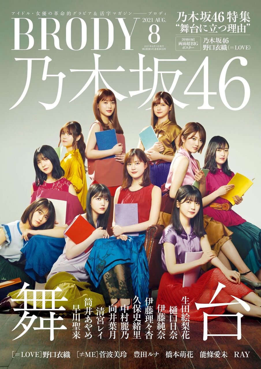 悲報 乃木坂46 4期生でこんな差が 清宮レイ 乃木坂の衣装も着れるし先輩にも会える 早川聖羅 生田絵梨花の活躍も乃木坂46のことも知らなかった 乃木速 悲報 乃木坂46 4期生でこんな差が 清宮レイ 乃木坂の衣装も着れるし先輩にも会える 早川聖羅 生田絵梨花の活躍も乃木坂46のことも知らなかった 乃木速