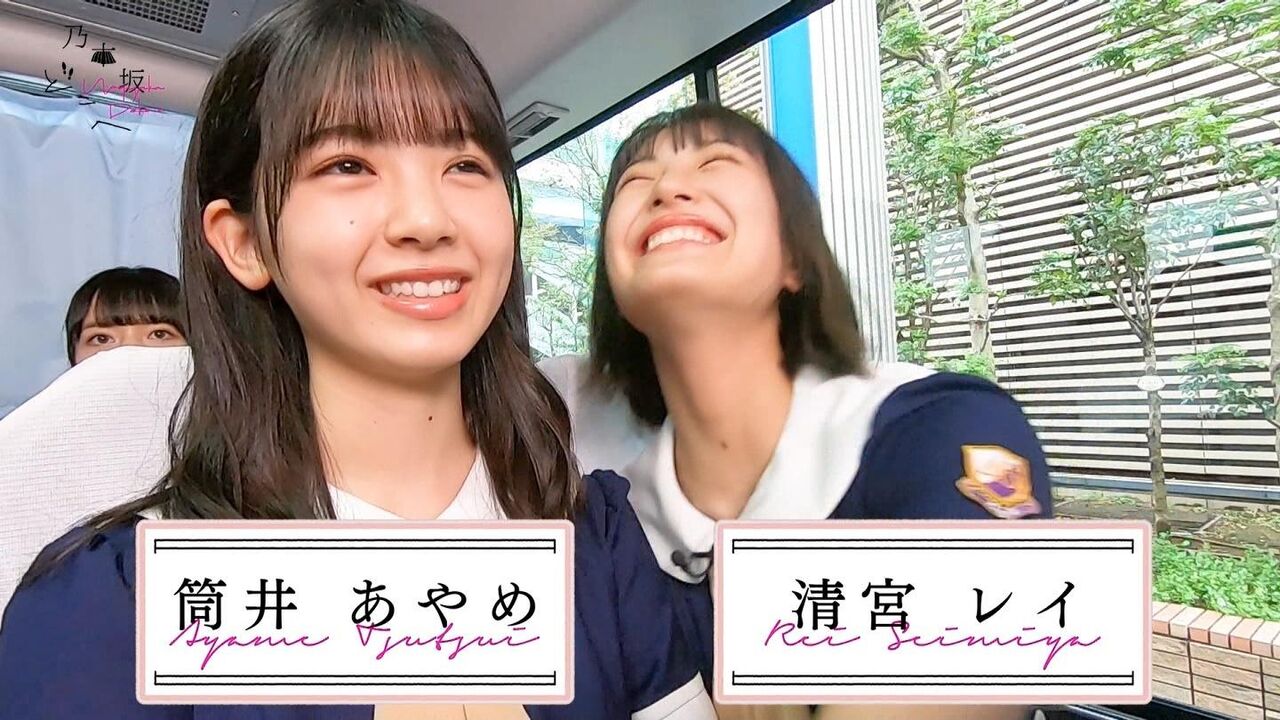 【ギャル語で告白!?】のぎおびにて(清宮レイ・筒井あやめ)ギャル語披露w #乃木坂46 #のぎおびコメント