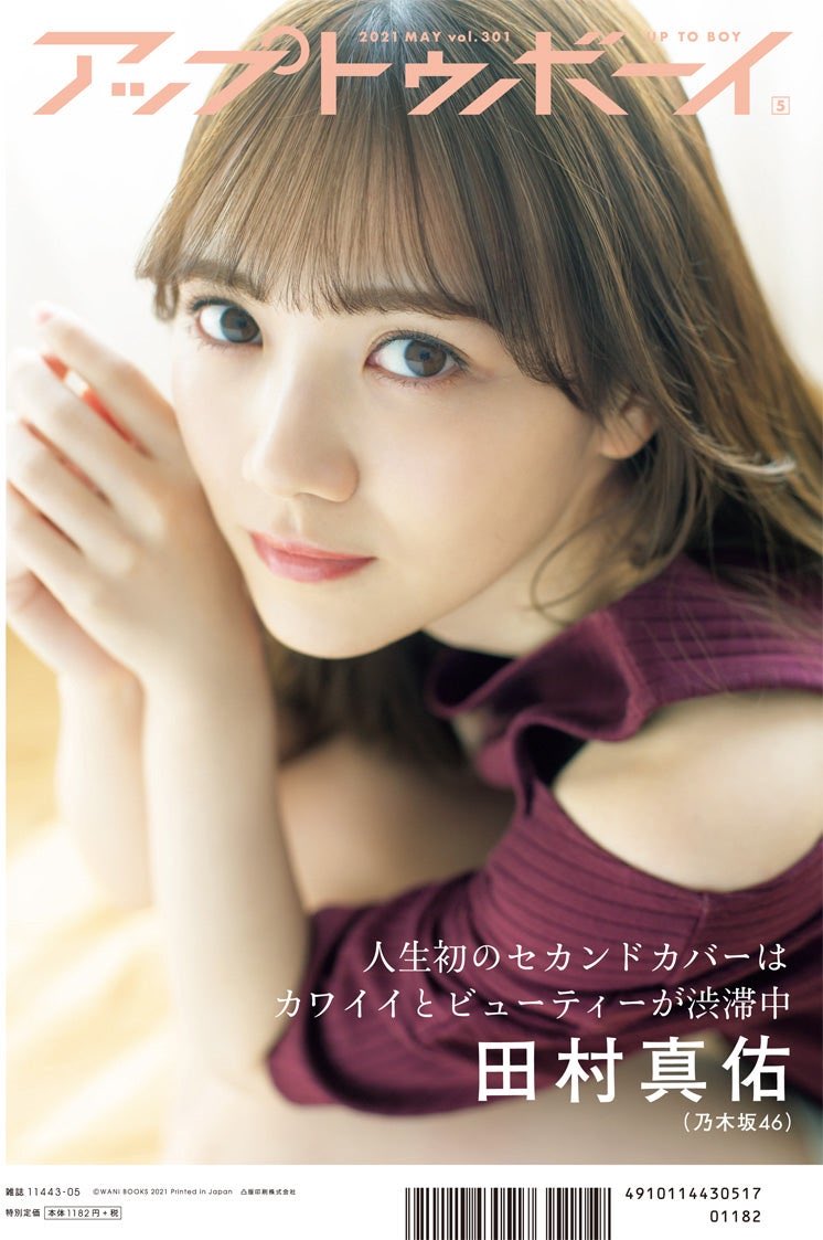 乃木坂46 齋藤飛鳥 表紙とグラビア決定 色気溢れる姿が 乃木速 乃木坂46 齋藤飛鳥 表紙とグラビア決定 色気溢れる姿が 乃木速