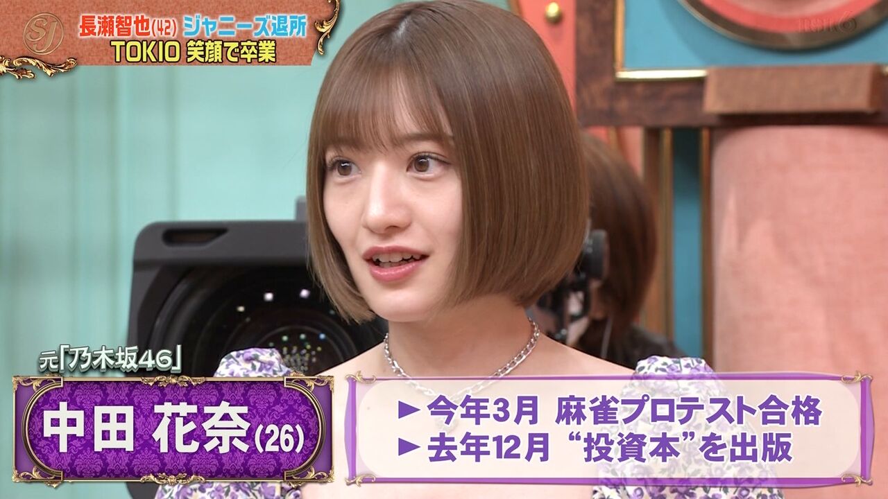 悲報 元乃木坂46 中田花奈 一重から二重に整形 ファンから悲しみの声が 乃木速