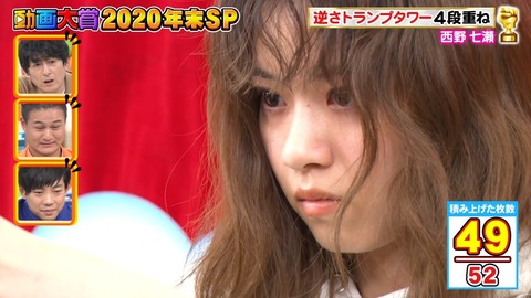 元乃木坂46 西野七瀬 真剣な眼差し 新企画始動 乃木速 元乃木坂46 西野七瀬 真剣な眼差し 新企画始動 乃木速