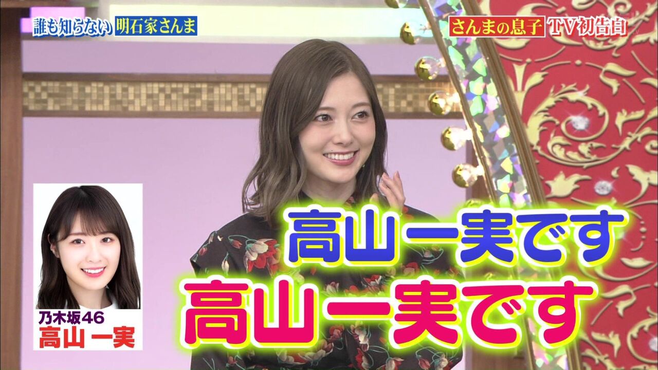 元乃木坂46 白石麻衣 あの番組で 高山一実のモノマネ を披露するwww 写真あり 乃木速 元乃木坂46 白石麻衣 あの番組で 高山一実のモノマネ を披露するwww 写真あり 乃木速