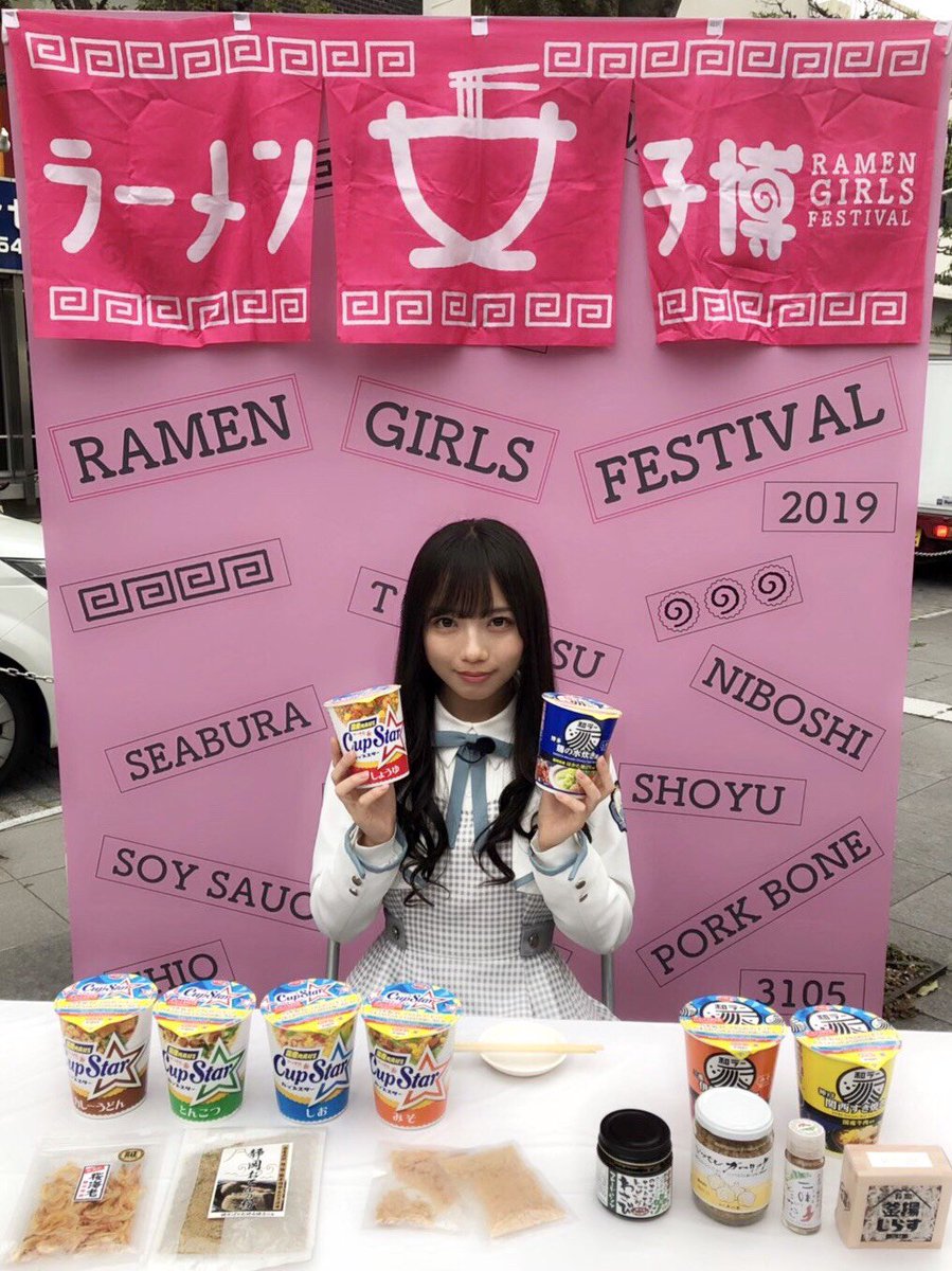 カップスター 和ラーの新cmが乃木坂46から日向坂46に決定する 乃木速 カップスター 和ラーの新cmが乃木坂46から日向坂46に決定する 乃木速