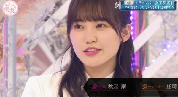 速報 櫻坂46 田村保乃 1st写真集発売決定 水着 ランジェリー お風呂カットに初挑戦 爆発的売上の予感 乃木速