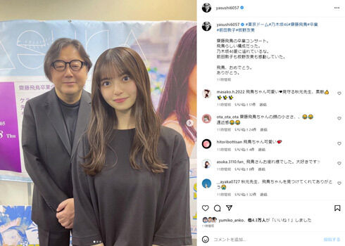 【驚愕】乃木坂46、齋藤飛鳥と前田敦子が笑顔で披露した貴重な写真にファン感涙