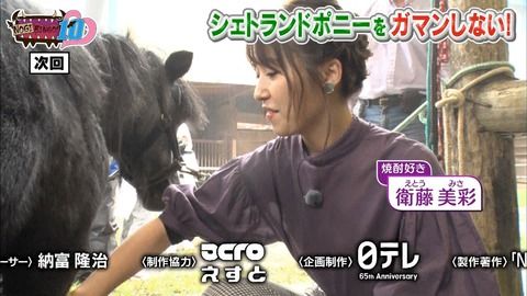 【乃木坂46】『NOGIBINGO!10』衛藤美彩の紹介文が“焼酎好き”になっててワロタwwwwww