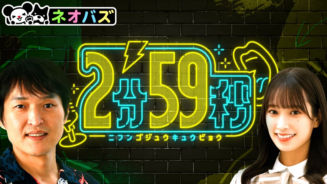 日向坂46 佐々木久美MC「2分59秒」#45【2022.8.17 21:00〜 ABEMA】