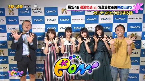 【乃木坂46】贅沢すぎるw 秋元×西野&欅坂46長濱×菅井、朝の情報番組に続々登場ｷﾀ━━━━(ﾟ∀ﾟ)━━━━！！！