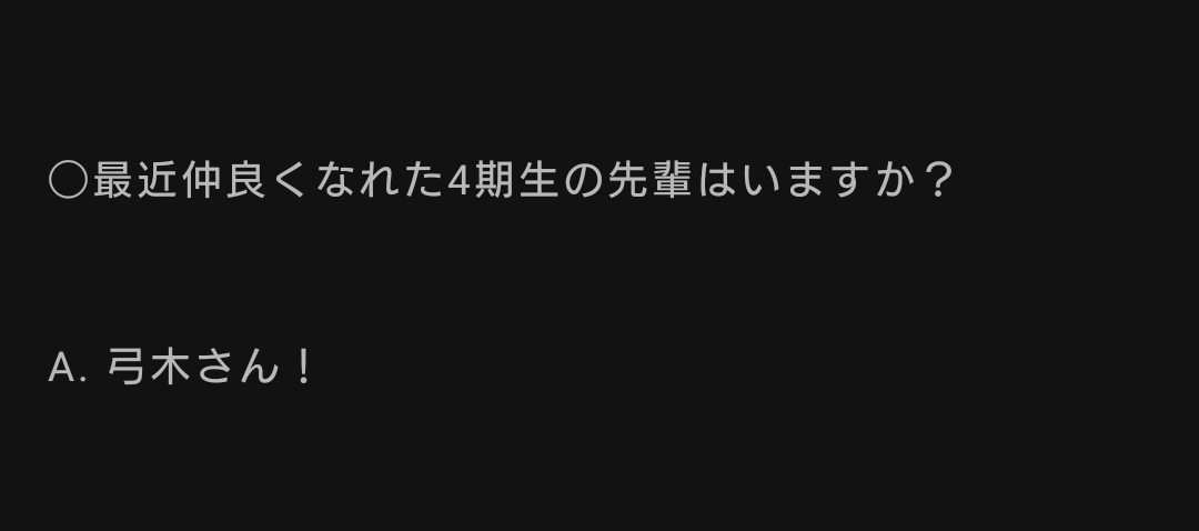 乃木坂46小川彩「最近仲良くなれた4期生の先輩は弓木さん！」