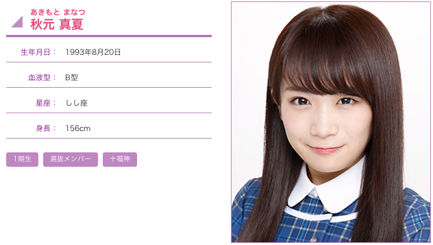 乃木坂46 秋元真夏モバメにて文春砲否定 のぎさかみてい 乃木坂46速報