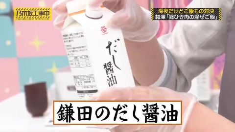 調味料】鎌田だし醤油 200g : 乃木旅