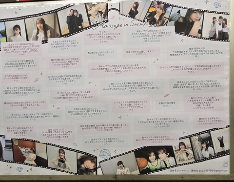 NP0509_菅原咲月 (6)