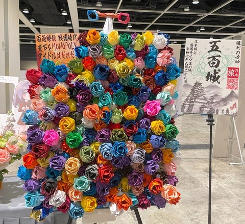 五百城_祝花 (1)