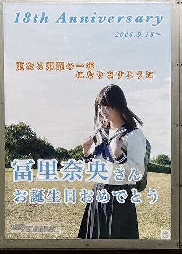 NP0510_冨里奈央 (5)