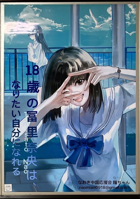 NP0510_冨里奈央 (2)