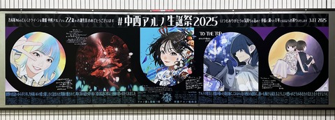 NP0511_中西アルノ (3)