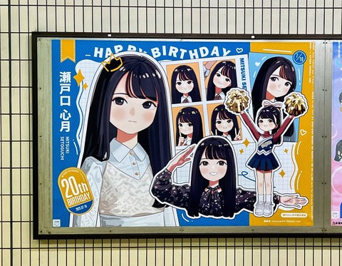 NP0607_瀬戸口心月 (3)