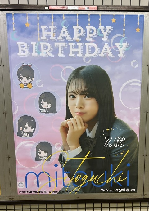 NP0607_瀬戸口心月 (2)