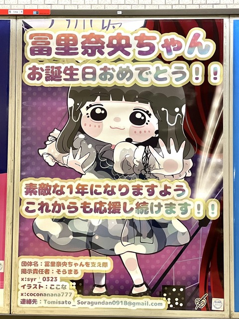 NP0510_冨里奈央 (7)