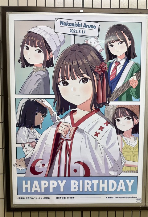 NP0511_中西アルノ (2)