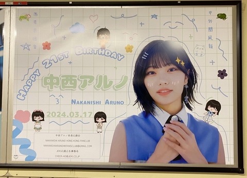 NP0511_中西アルノ (1)