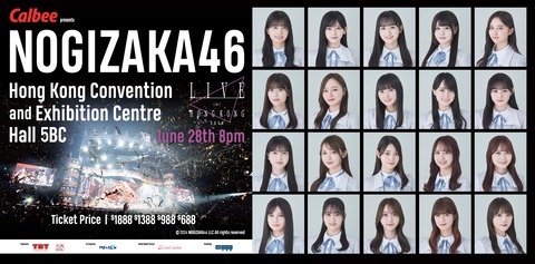 乃木坂46 単独香港ライブ記事(外部サイト) : 乃木旅